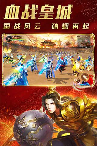 远征手游安卓版截图2