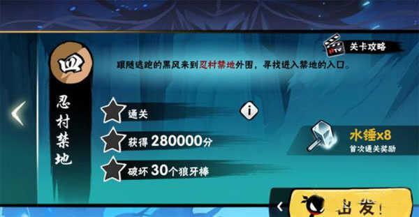 忍者必须死3官服天赋石有哪些获得方法