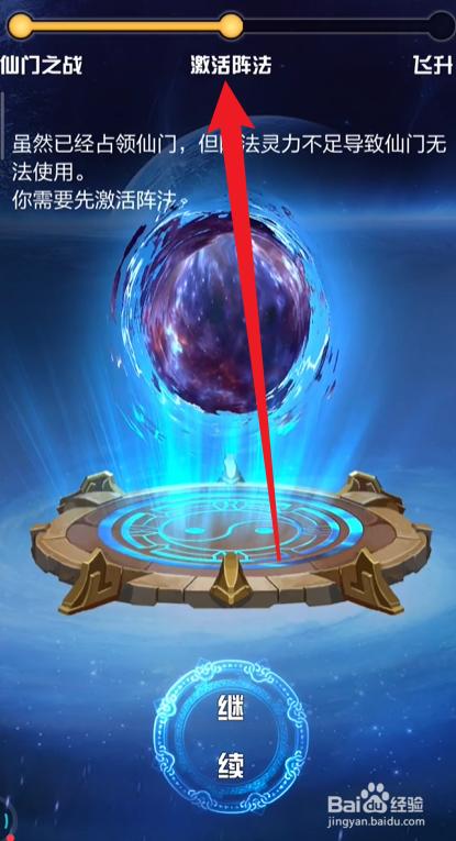 超凡之路怎么飞升