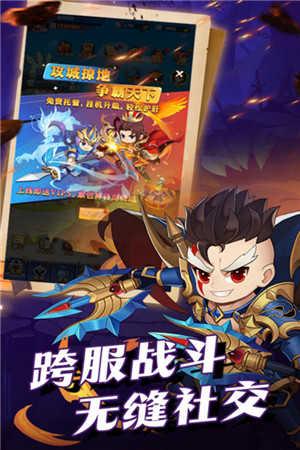 群英传奇梦想三国手游官方版下载截图4