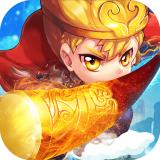 公益西游3.0正式服