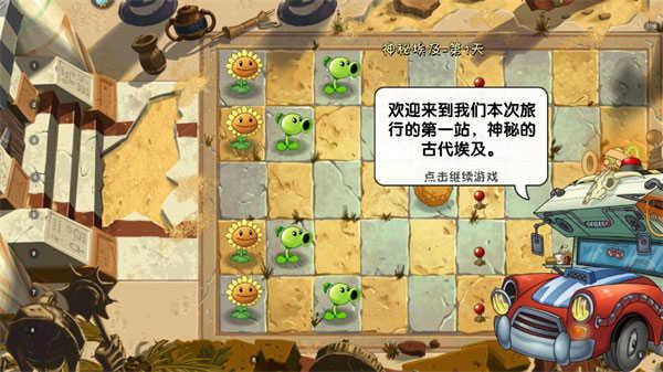 植物大战僵尸2内购破解2023