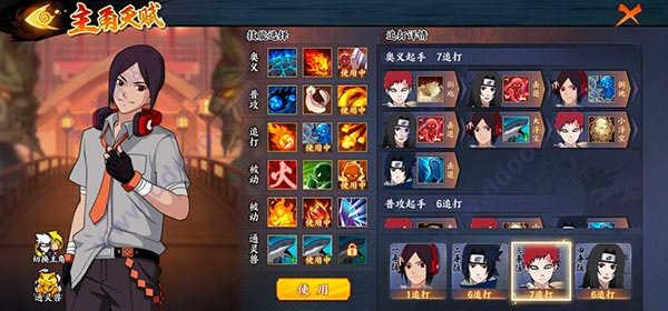 火影忍者忍者新世代破解版无限金币火主阵容攻略