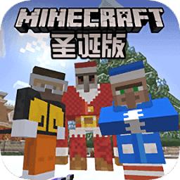 工艺世界圣诞版中文版