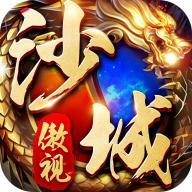 龙城传奇红包提现版