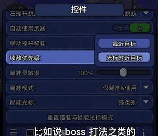 泰拉瑞亚最佳按键设置推荐