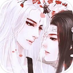 愿与神君解战袍橙光