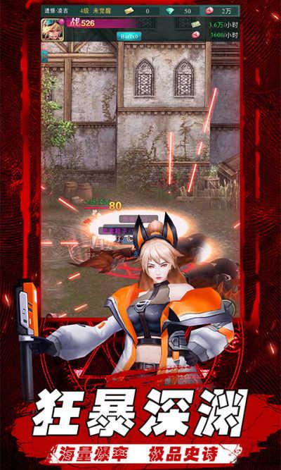 黎明生存手游(附礼包码)截图3