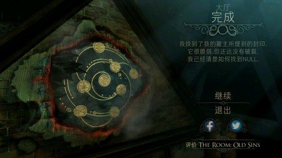 未上锁的房间4旧罪(攻略)下载-未上锁的房间4中文版免费下载