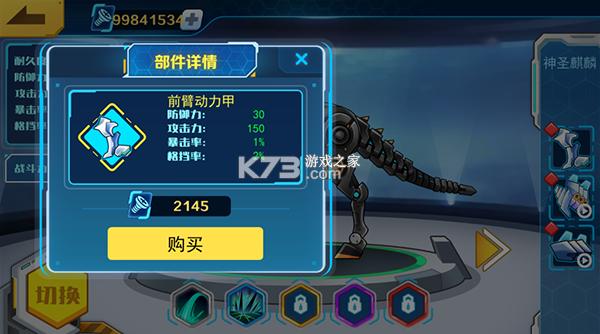 机甲斗兽场 v1.0.0 2024破解版