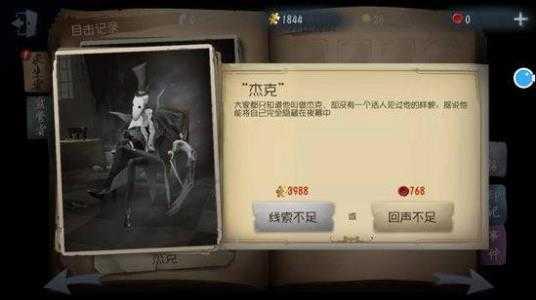 第五人格阵营选择攻略2