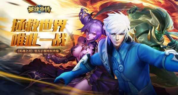 腾讯英魂之刃5周年庆手游官网版