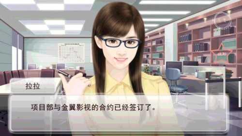 逆袭之星途闪耀破解版无限鲜花下载4