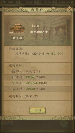 热血大唐官职系统4