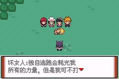 口袋妖怪特别篇赤汉化版