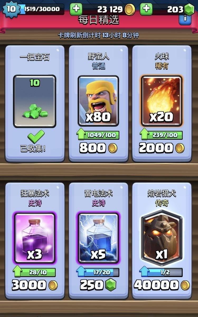 如何免费获得宝石2