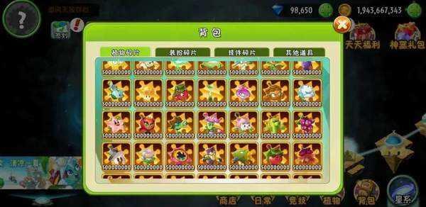 植物大战僵尸2全5阶植物无限钻石版
