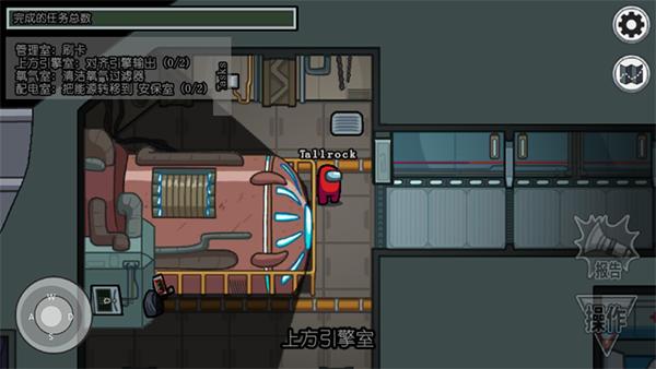 Amongus多职业模组区域介绍3