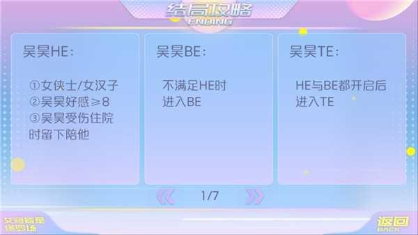 女寝皆是修罗场游戏ios