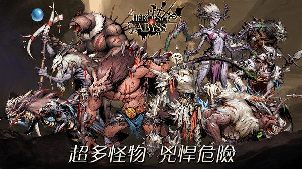 无尽深渊手游下载-无尽深渊手游中文版下载