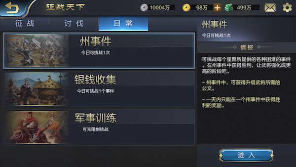 战棋三国2新手攻略4