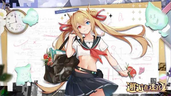 邂逅在迷宫v2.3.698截图0