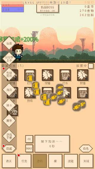 无敌玩家模拟器截图1