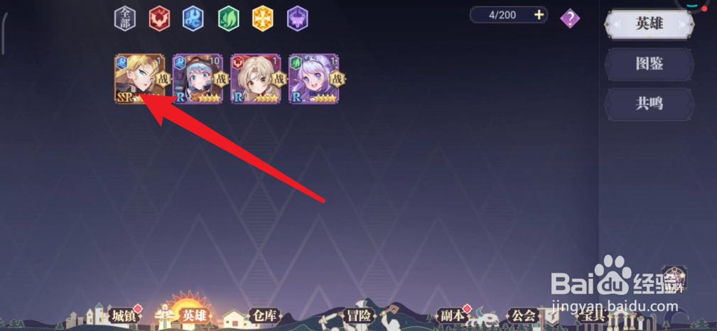 苍空物语如何重置英雄