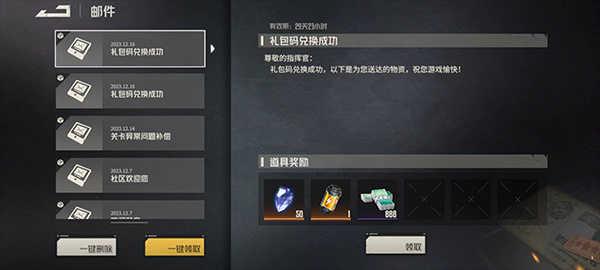 钢岚破解版无限金币无限钻石礼包兑换码