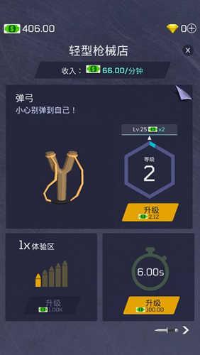 放置军火大亨不减反增版新手攻略3