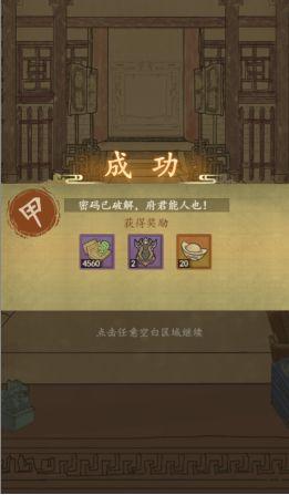 热血大唐官职系统3