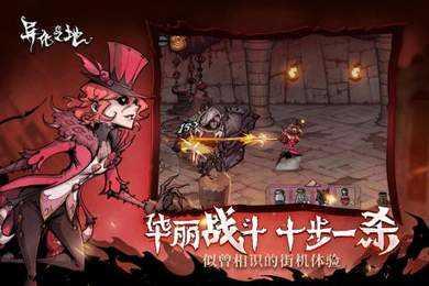 异化之地官方版截图3