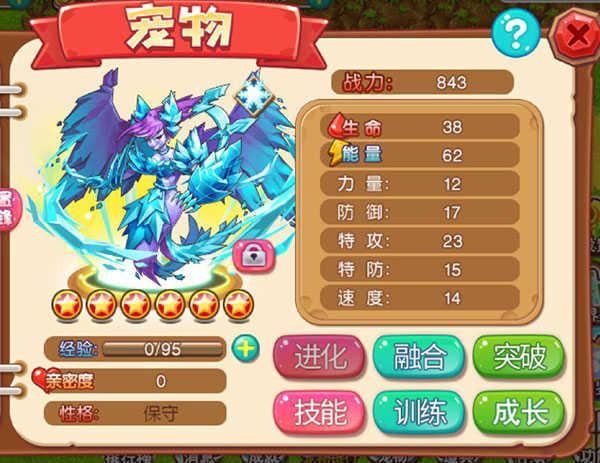 宠物王国外传破解版999999级神宠版宠物推荐3