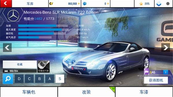 狂野飙车8内购破解版2023