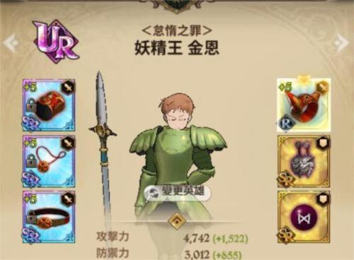 七大罪光与暗的交战前期新手攻略2