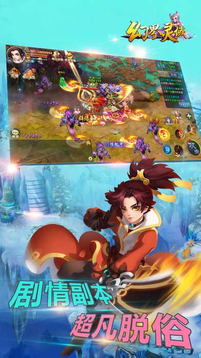 幻界灵域截图0