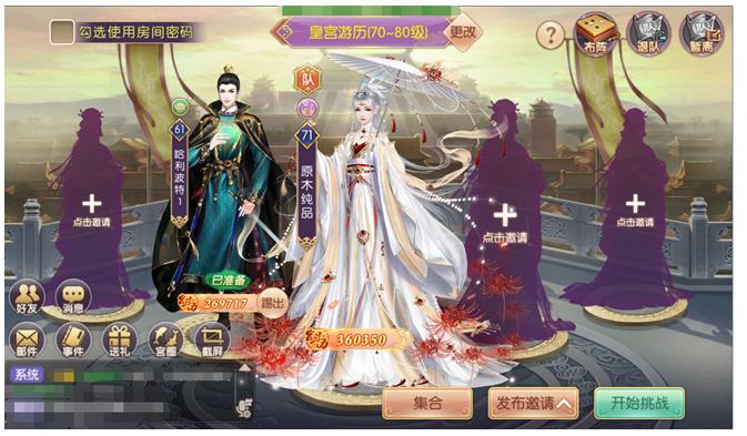 宫廷计手游攻略 宫廷计游戏攻略