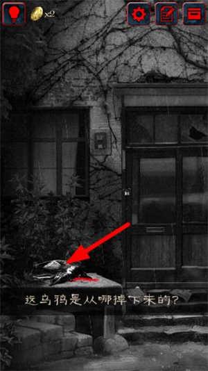 怨宅破解版汉化版游戏攻略截图8