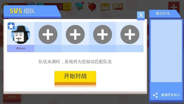 弓箭手大作战无限金币版无限钻石版下载-弓箭手大作战无限金币版无限钻石版安卓下载