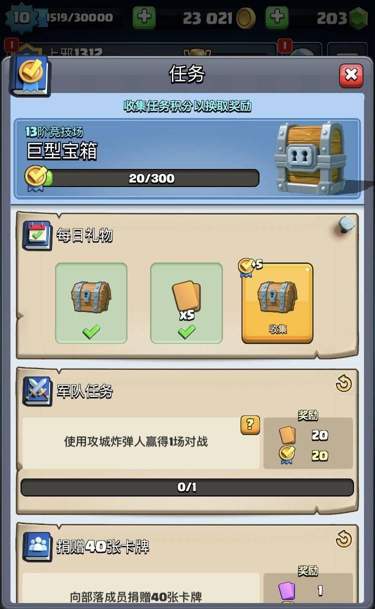 如何免费获得宝石4