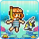 南国度假岛物语