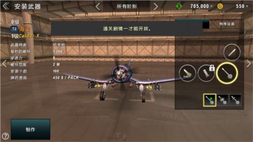 炮艇战3D直升机2023最新破解版7