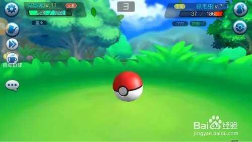 如何捕捉精灵宝可梦7