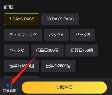 阿斯塔塔手游怎么充值晶石 aster tatariqus代币礼包充值方法