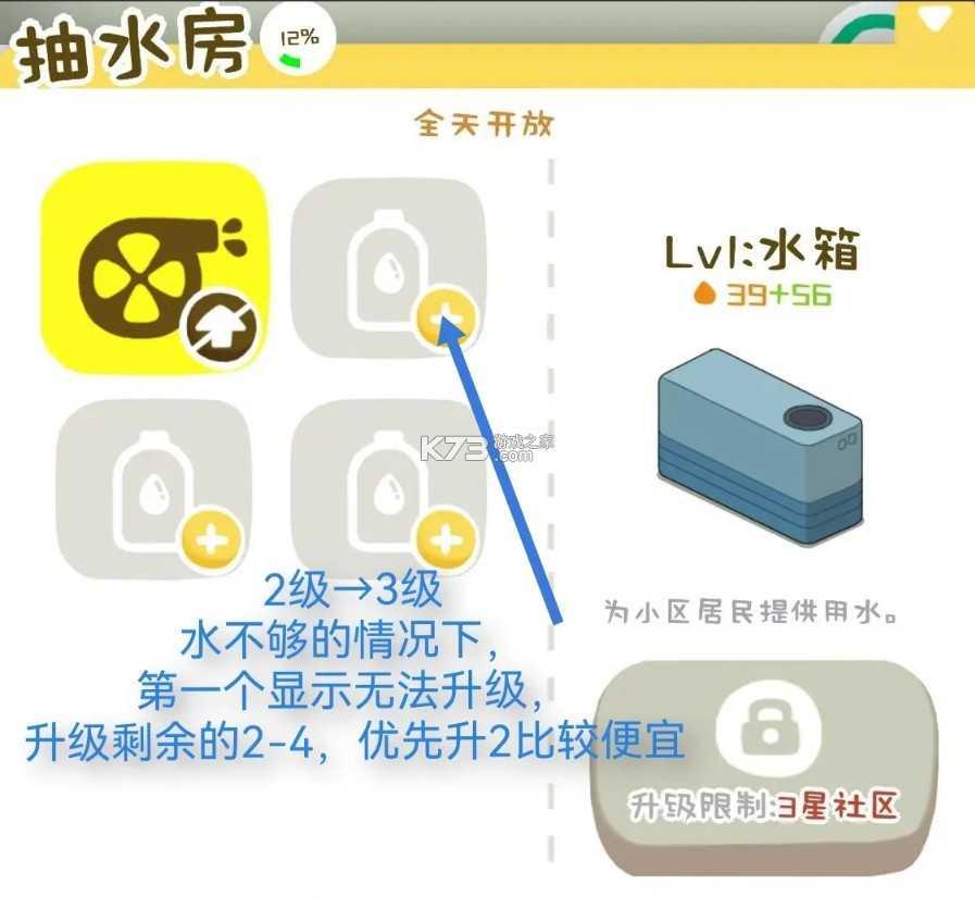 房东模拟器 v2.8.19 游戏破解版无限金币无限钻石