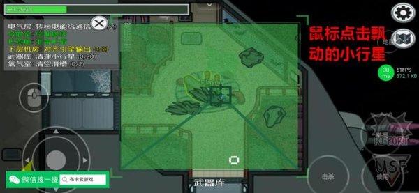 在我们之间汉化版(MOD菜单)下载-在我们之间联机汉化mod版下载