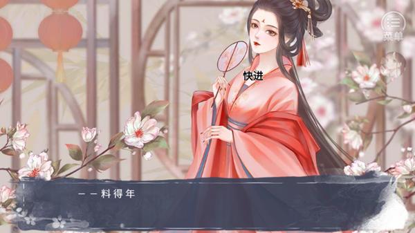 橙光游戏我那温柔大方的娘子图片5