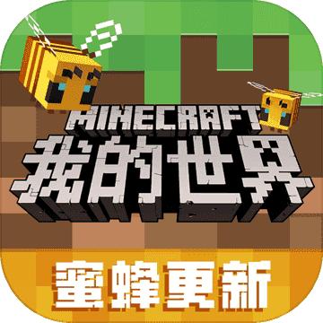 我的世界1.18版本