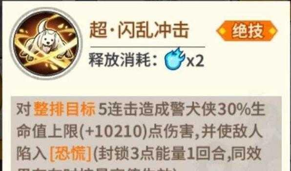 一拳超人最强之男内购破解版男警犬侠强度如何1