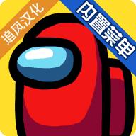 amongus医生模式(在我们之间)